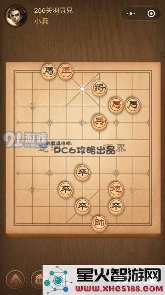 残局266关