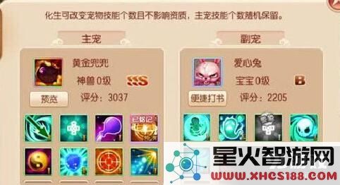 梦幻诛仙手游黄金兜兜怎么打书 打9技能黄金兜兜技巧
