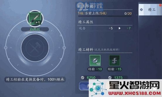 天刀手游装备精工能继承吗 天涯明月刀手游装备精工可以继承吗