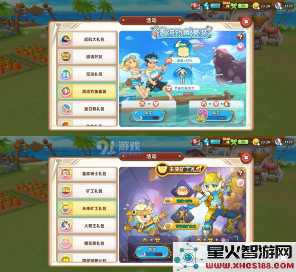 悠长假期手游升级攻略 体力机制与快速升级指南