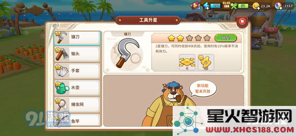 悠长假期手游升级攻略 体力机制与快速升级指南