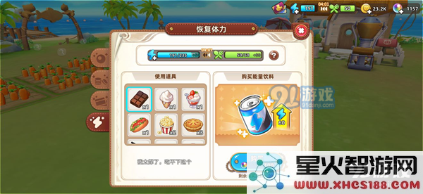 悠长假期手游升级攻略 体力机制与快速升级指南