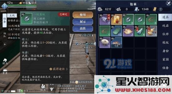 天刀手游装备精工能继承吗 天涯明月刀手游装备精工可以继承吗