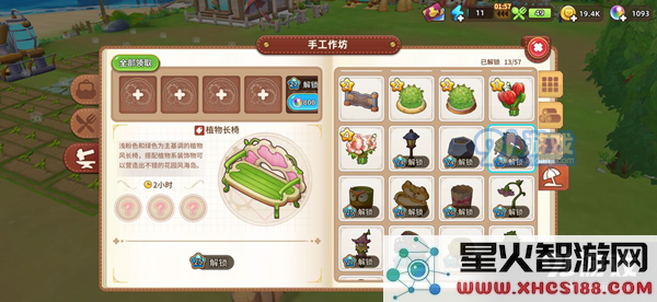 悠长假期手游环境值攻略 环境值提升指南