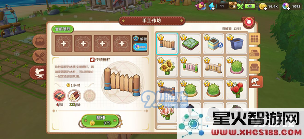 悠长假期手游环境值攻略 环境值提升指南