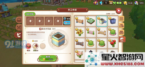 悠长假期手游环境值攻略 环境值提升指南