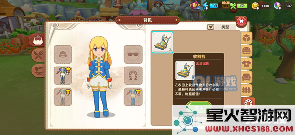 悠长假期手游收割机攻略 收割机操作与使用指南
