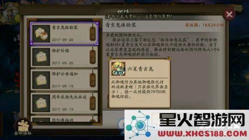 阴阳师六星青吉鬼御魂怎么用 多少级吃最划算