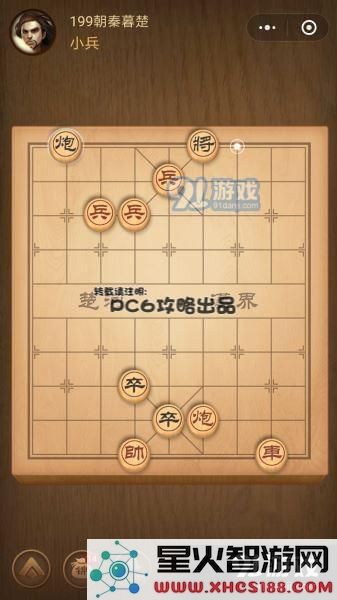 腾讯中国象棋