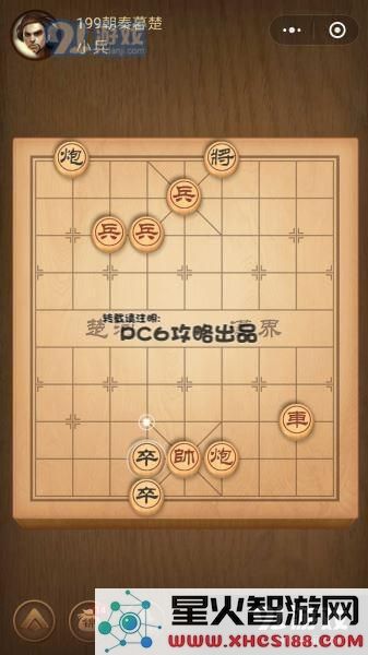 残局199关