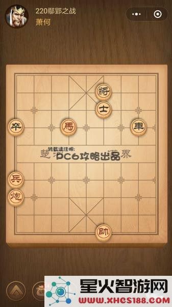 残局220关