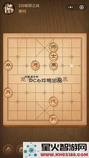 腾讯中国象棋