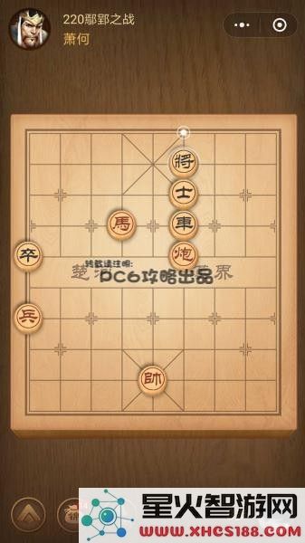 残局220关