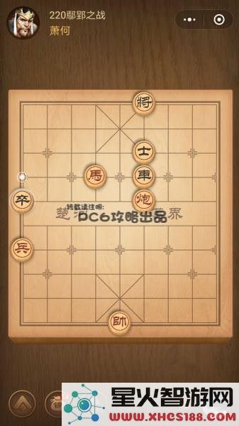 腾讯中国象棋