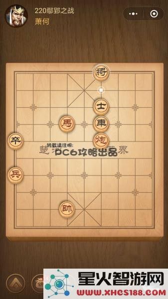 腾讯中国象棋