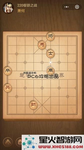 残局220关