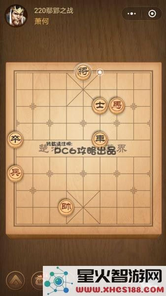 腾讯中国象棋