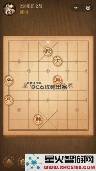 残局220关