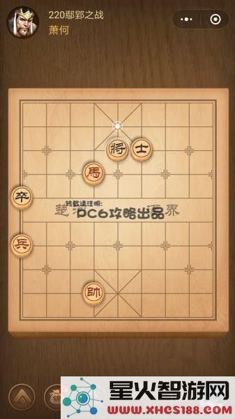 腾讯中国象棋