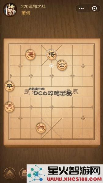 残局220关