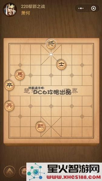 腾讯中国象棋