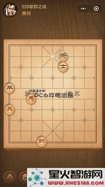 腾讯中国象棋