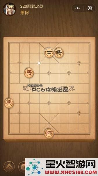 残局220关