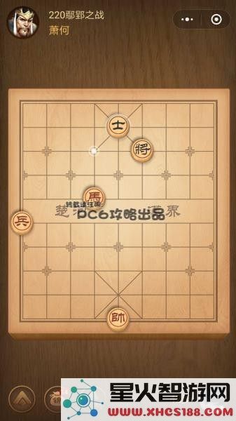 腾讯中国象棋