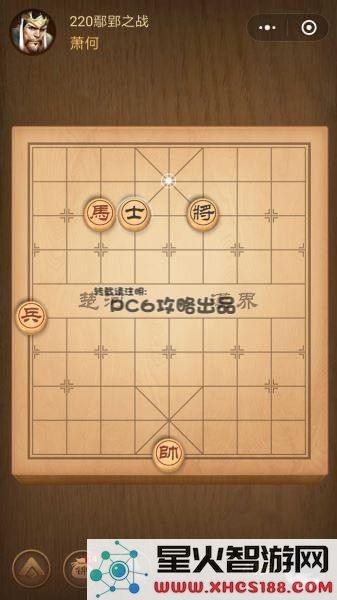 残局220关