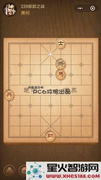 残局220关
