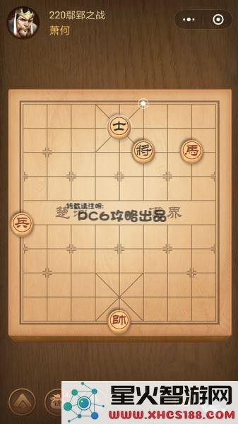 腾讯中国象棋