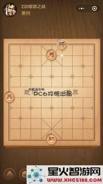腾讯中国象棋