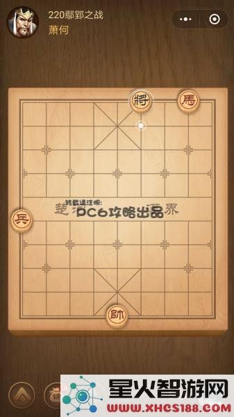腾讯中国象棋