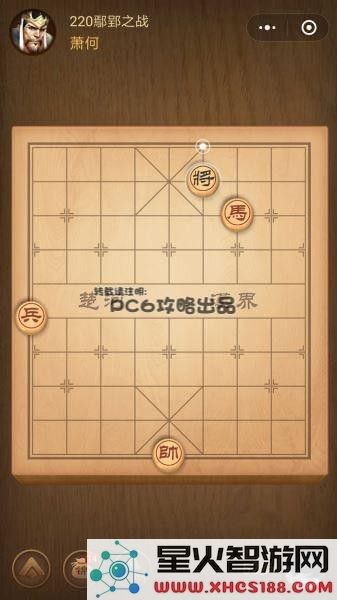 残局220关