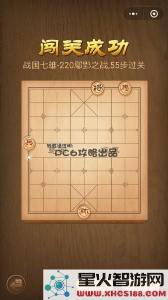残局220关