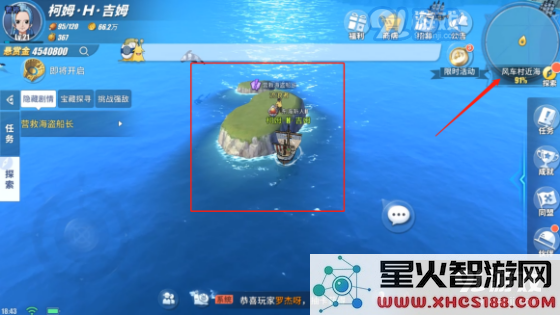 航海王热血航线风车村隐藏剧情攻略 风车村隐藏剧情位置详解