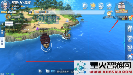 航海王热血航线风车村隐藏剧情攻略 风车村隐藏剧情位置详解