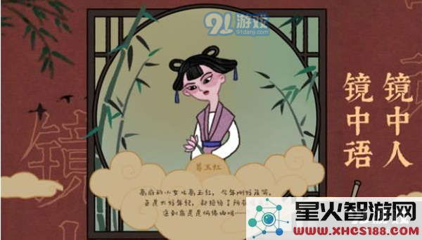 《古镜记》葛玉红角色分析攻略