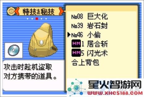 口袋妖怪漆黑的魅影