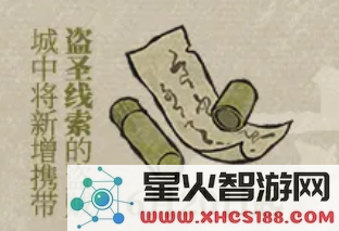 《江南百景图》携带盗圣线索的盗贼出现时间