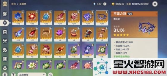 原神圣遗物攻击力百分比加成 原神圣遗物暴击率和暴击伤害分析