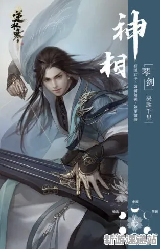 2025游戏全球首发丨逆水寒如何实现独占内容解析？独家内幕消息