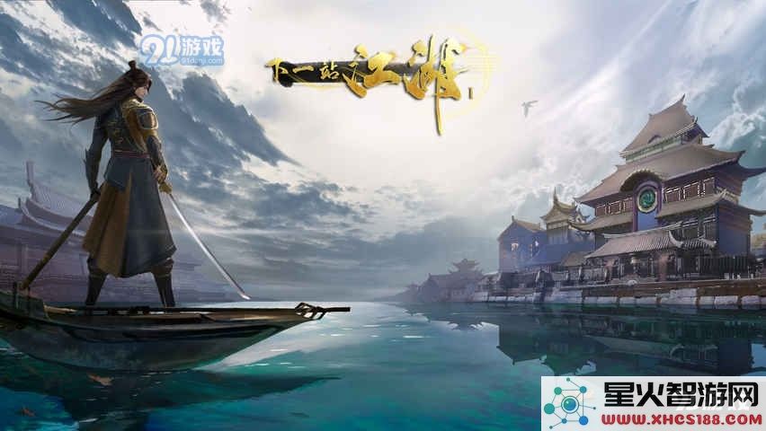 下一站江湖柳江支线攻略
