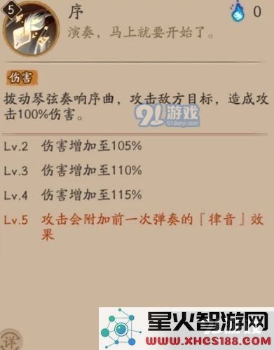 阴阳师紧那罗改版技能介绍 紧那罗新版技能解析