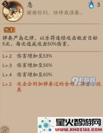 阴阳师紧那罗改版技能介绍 紧那罗新版技能解析