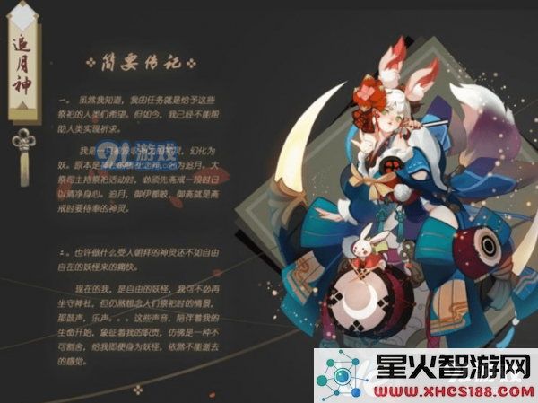 阴阳师
