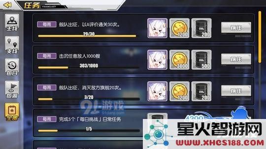碧蓝航线石油怎么回