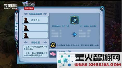 神雕侠侣手游珠联璧合系统攻略 珠联璧合专属称号怎么获得？