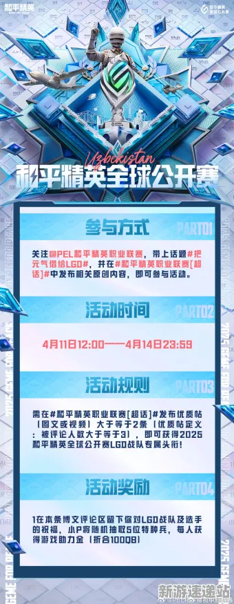 2025全球首发»和平精英丨跨平台联机，独家内幕消息