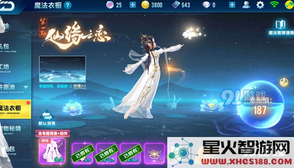 QQ飞车手游魔法衣橱多少次满幸运 魔法衣橱幸运值介绍_52z.com
